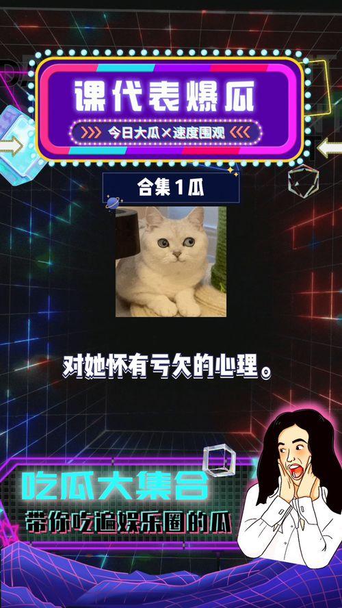 娱乐八卦吃瓜网站在线观看视频,热门八卦视频大揭秘